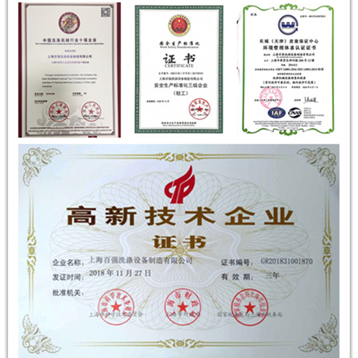 關于洗滌設備生產(chǎn)廠家 百強需要知道這些
