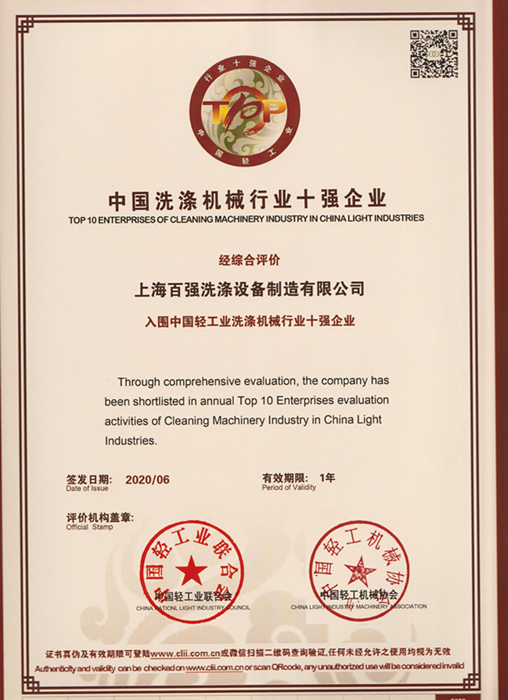 黑龍江雪鄉(xiāng)有多少洗滌廠用的是百?gòu)?qiáng)的洗滌設(shè)備