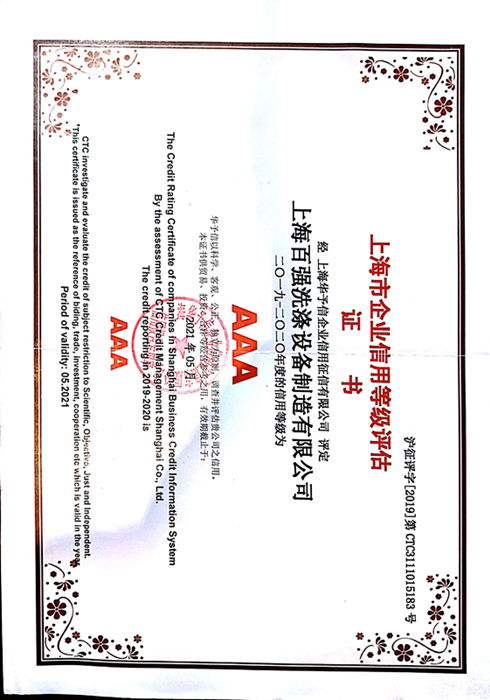 關于洗滌設備生產(chǎn)廠家 百強需要知道這些